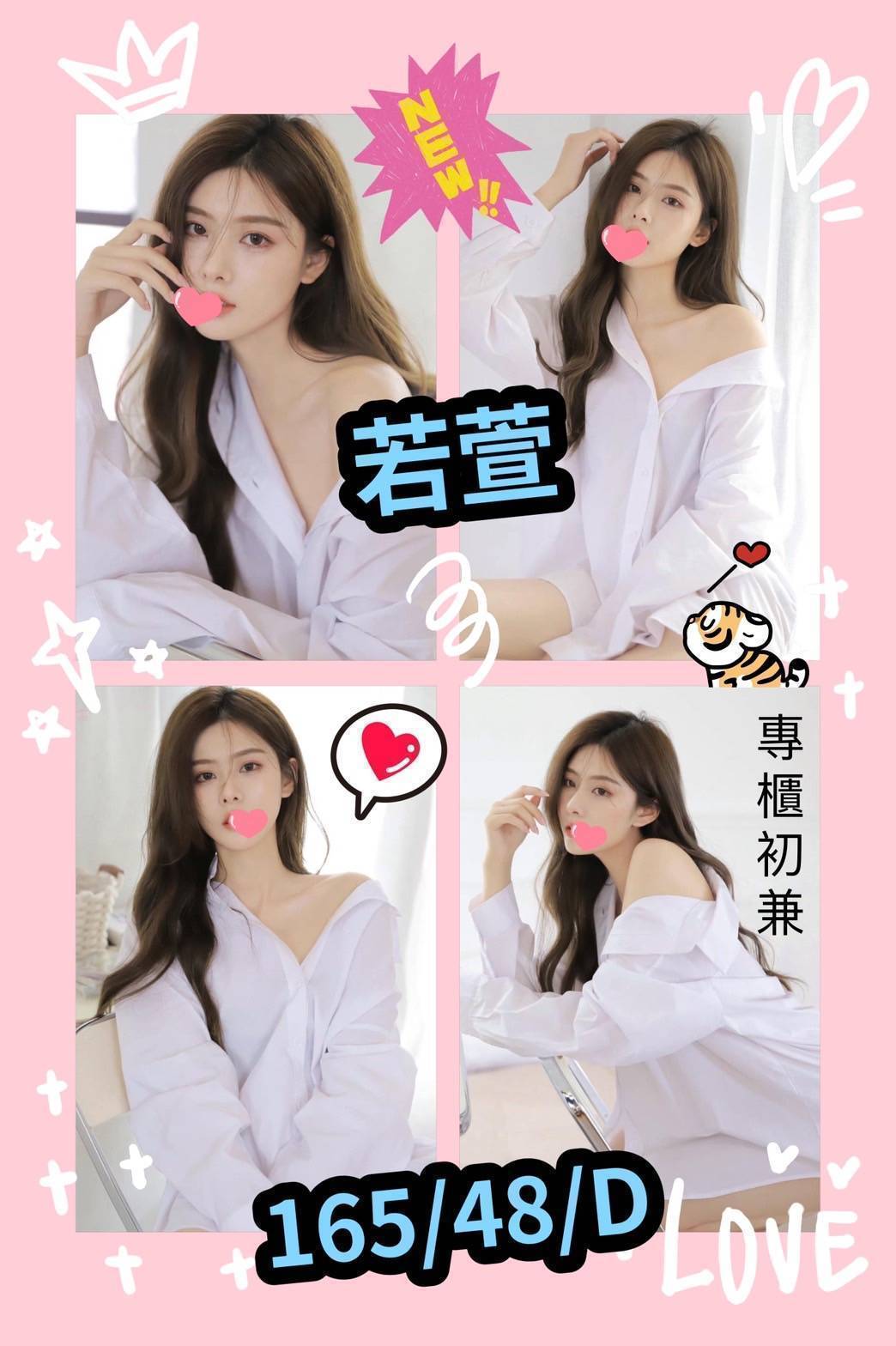 哇哇 台北 學妹 年齡22|胸圍34E